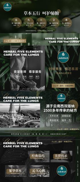 按摩养生轮播图