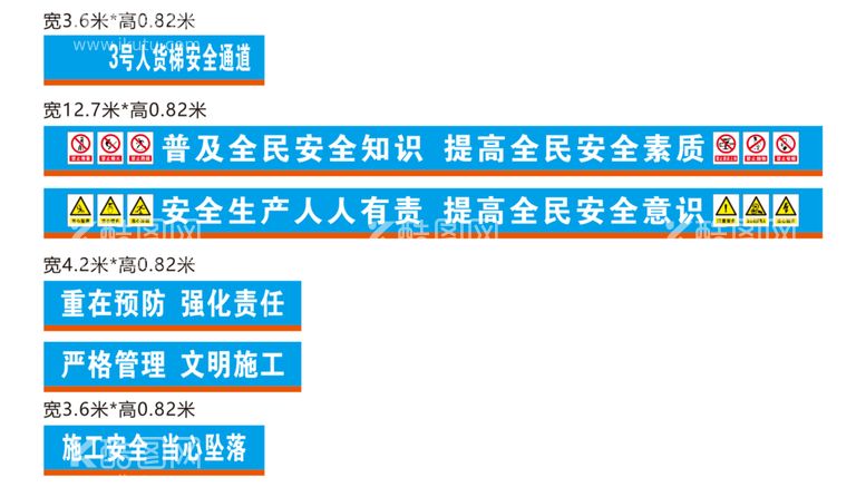 编号：55529912270933185370【酷图网】源文件下载-安全通道