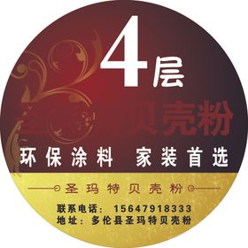 楼层引导广告楼层数字