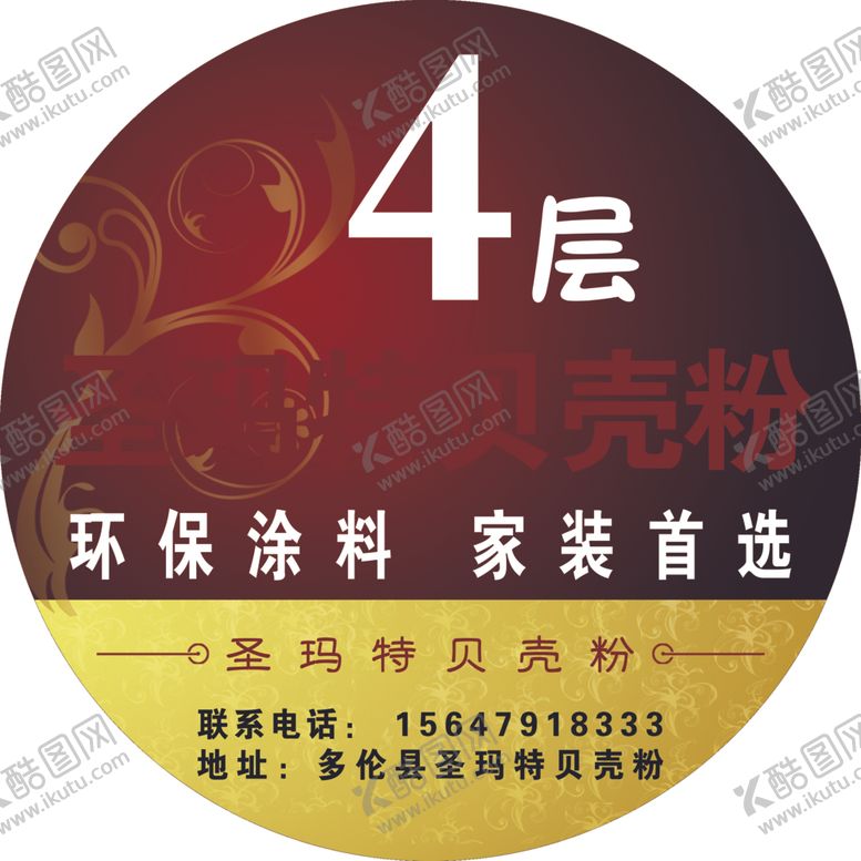 编号：81415410172158419098【酷图网】源文件下载-楼层广告