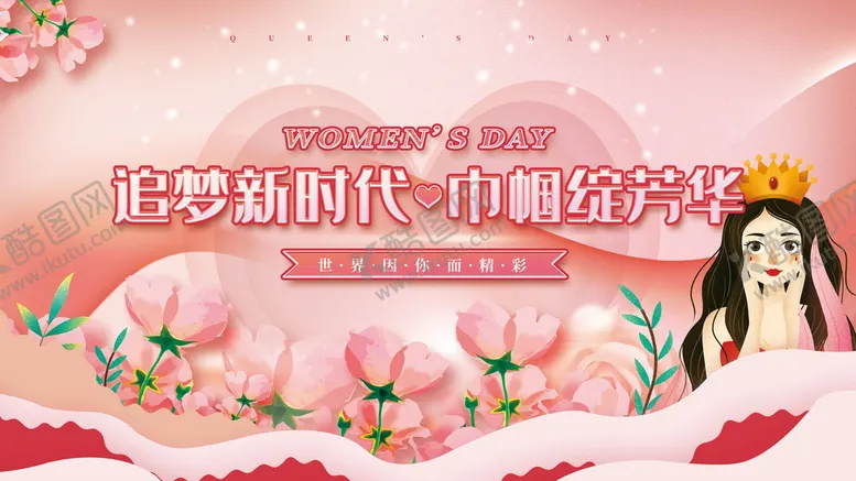 编号：03821509161938593157【酷图网】源文件下载-巾帼芳华