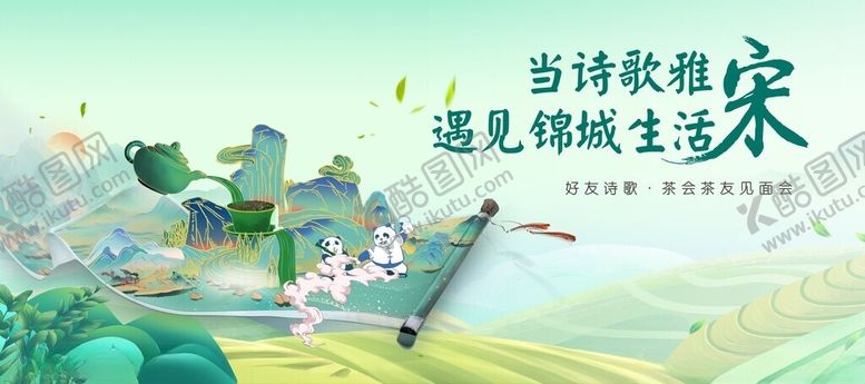 编号：92376104051756182346【酷图网】源文件下载-茶