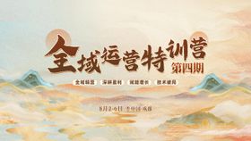 中式主画面