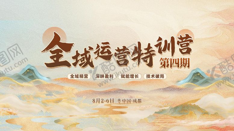 编号：32276407031106298449【酷图网】源文件下载-中式主画面