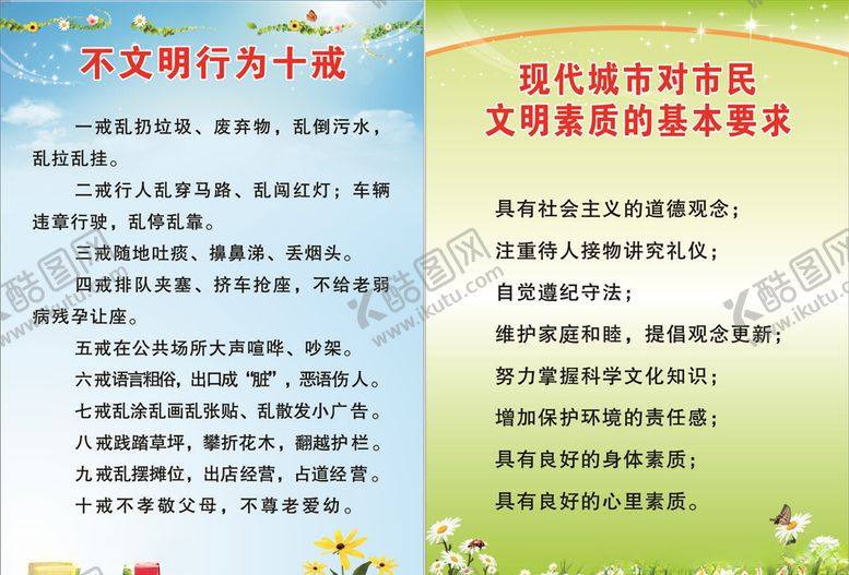 编号：40885210071636394324【酷图网】源文件下载-电梯制度