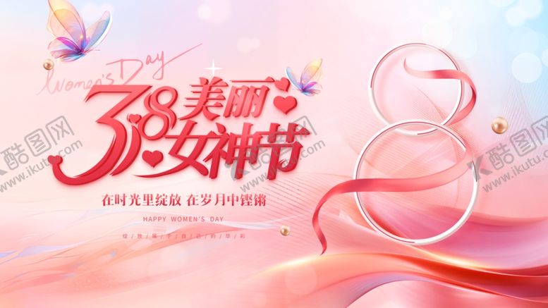 编号：33151704040634181916【酷图网】源文件下载-女神节美丽绽放海报