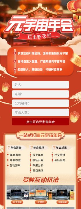 献血活动长图