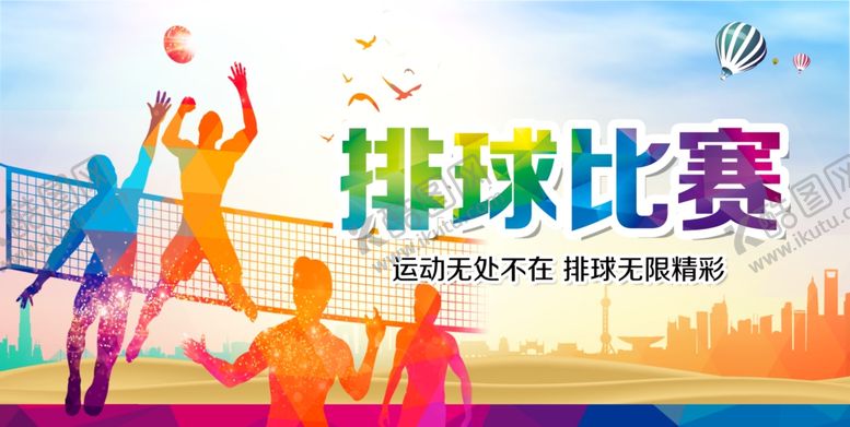 编号：19015504030556422990【酷图网】源文件下载-运动会展板