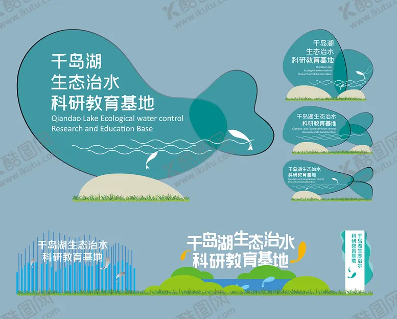 生态治水科研教育基地立体装置小品亚克力异形