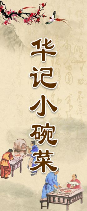 蒸好吃 小碗菜 logo 标识