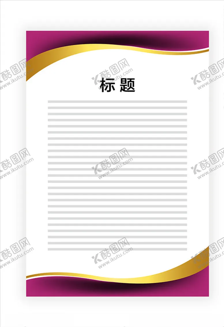 编号：70973706260743222981【酷图网】源文件下载-展板模板