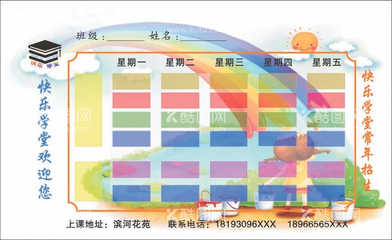 编号：89534711261119183302【酷图网】源文件下载-小学堂培训名片设计