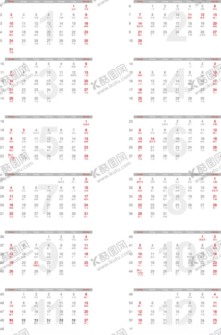 编号：38994404220009241572【酷图网】源文件下载-2021年历未转曲