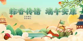粽香传情端午安康插画