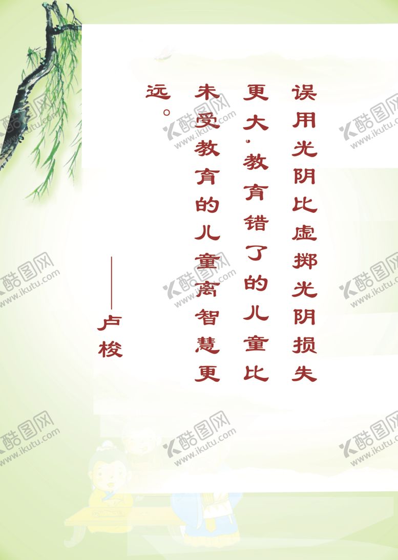 编号：32779509102334137563【酷图网】源文件下载-校园文化