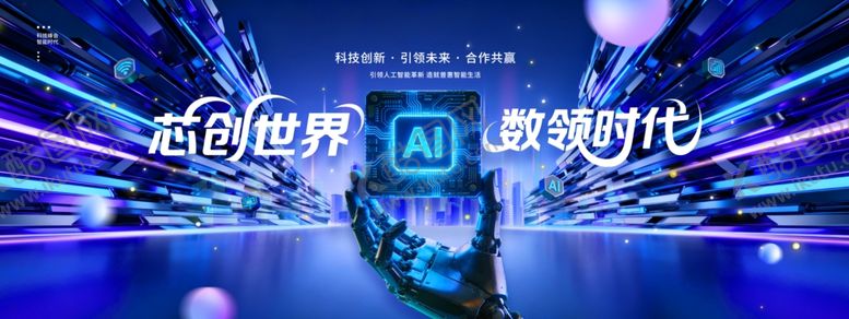 编号：21745504082245245071【酷图网】源文件下载-智能驾驶科技展示场景