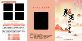 春日山水摄影模板展示