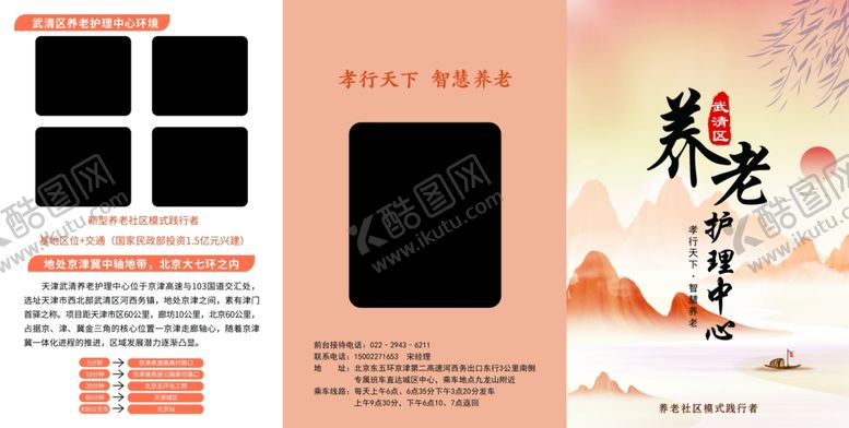 编号：12096501050120509977【酷图网】源文件下载-春日山水摄影模板展示