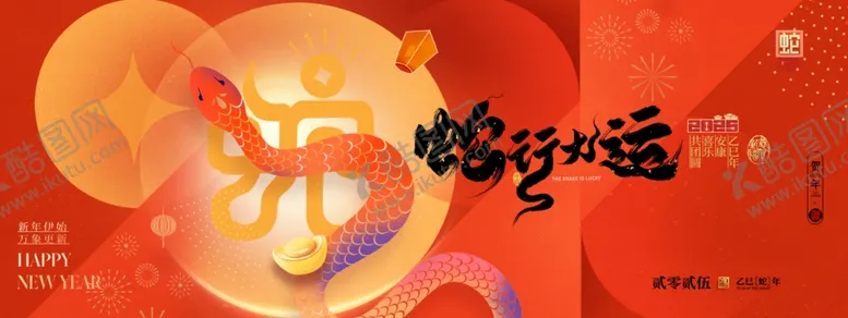 编号：55172202271550445613【酷图网】源文件下载-新年背景