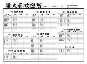 编号：30718509301229285743【酷图网】源文件下载-菜单