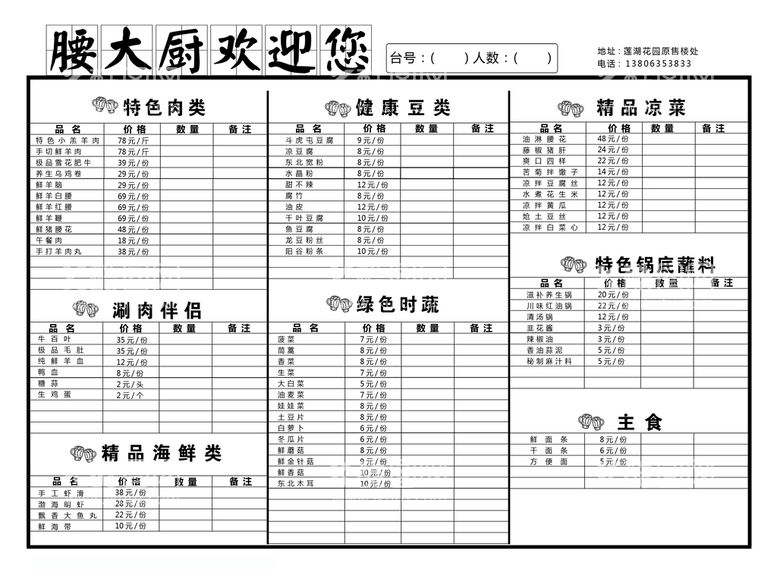 编号：30718509301229285743【酷图网】源文件下载-菜单