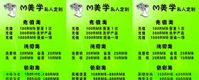 美发海报