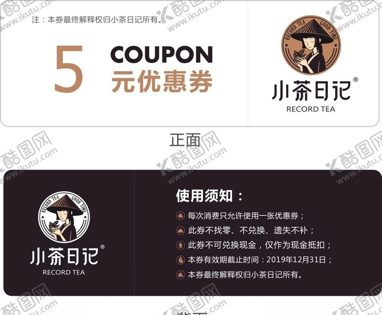 编号：18862007081218338769【酷图网】源文件下载-奶茶