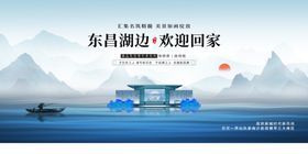 欢迎业主回家