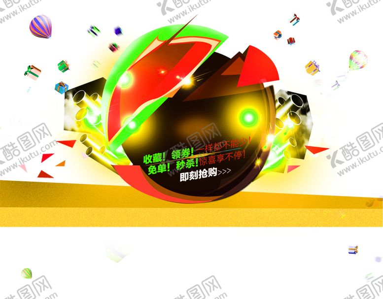 编号：44532210171124564542【酷图网】源文件下载-浪漫素材