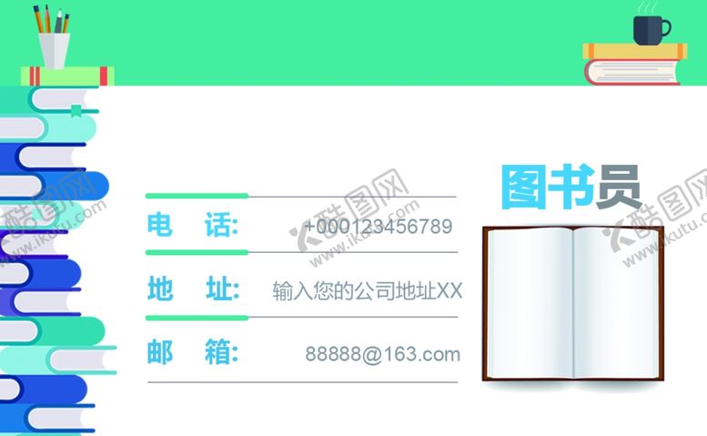 编号：13438006281222546336【酷图网】源文件下载-书店名片