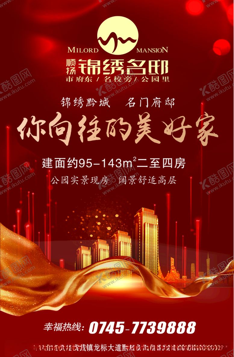 编号：66787105121314233106【酷图网】源文件下载-房地产