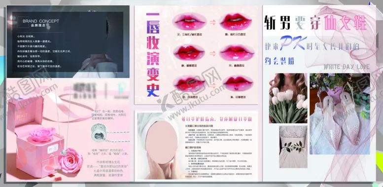 编号：70168006261913091722【酷图网】源文件下载-珠宝服装化妆品展板板报排版