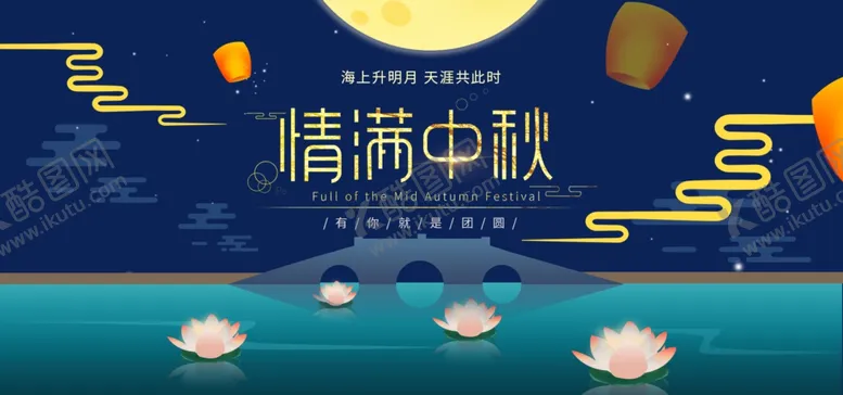 编号：60140909121104163317【酷图网】源文件下载-中秋促销