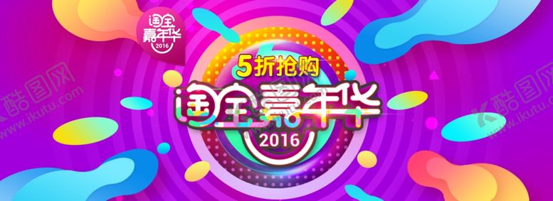 编号：69142509292024128342【酷图网】源文件下载-双11海报