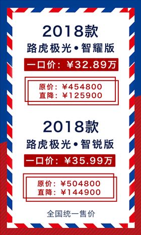 路虎汽车展厅展架英伦风