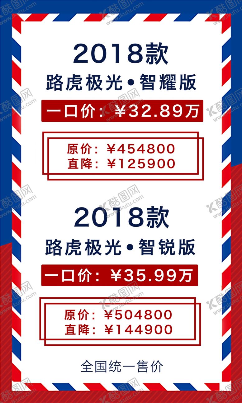 编号：18406507011146011846【酷图网】源文件下载-路虎汽车展厅展架英伦风