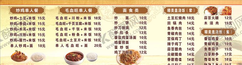 编号：44112109190847437478【酷图网】源文件下载-菜单