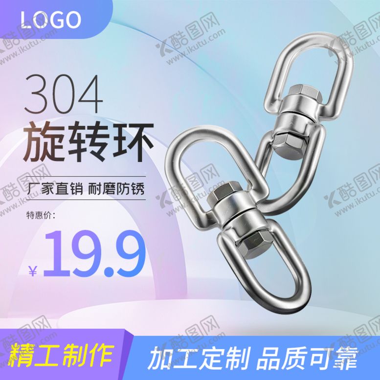编号：26543809250142560614【酷图网】源文件下载-不锈钢主图