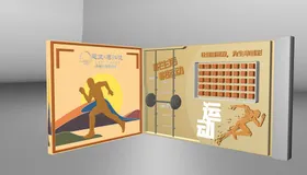 运动文化墙