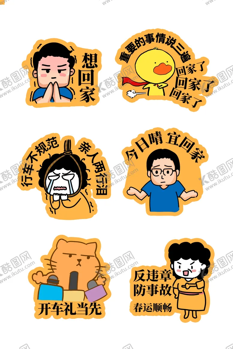 编号：46398109192017087862【酷图网】源文件下载-新年贴纸