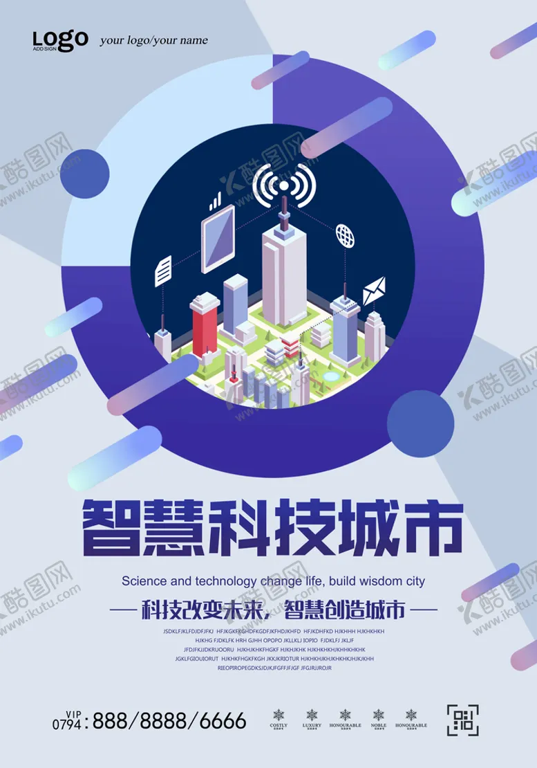 编号：06513809271846159643【酷图网】源文件下载-科技城市