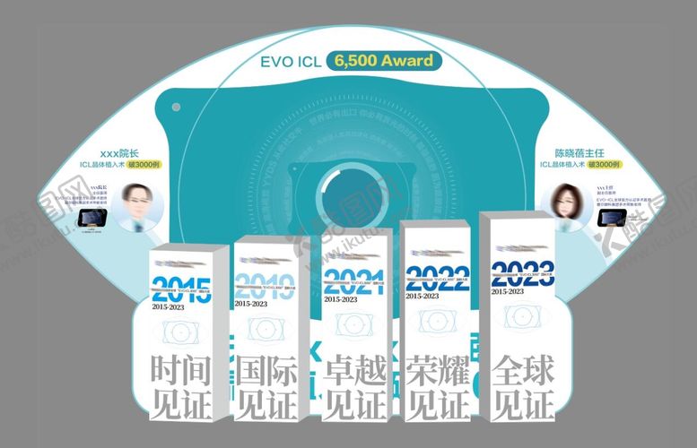 编号：67041412132104556744【酷图网】源文件下载-眼科医院美陈