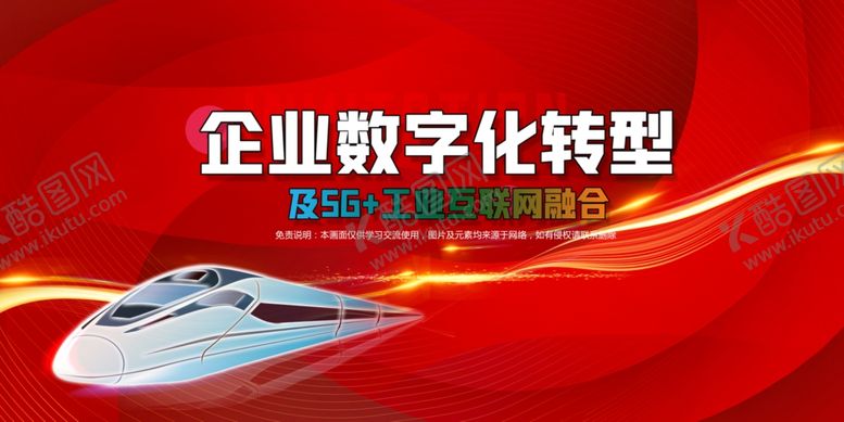 编号：40170711021018559551【酷图网】源文件下载-会议背景
