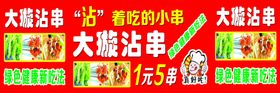 小吃
