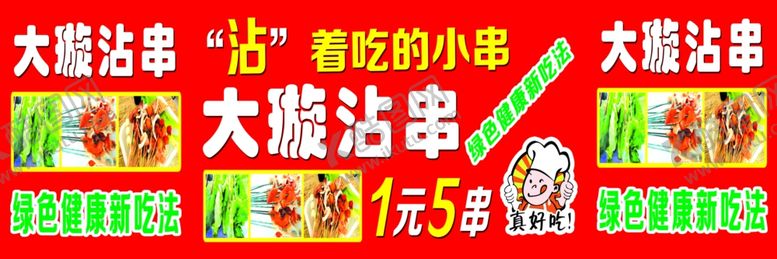 编号：10065005050132589522【酷图网】源文件下载-小吃
