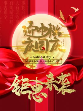 钜惠来袭