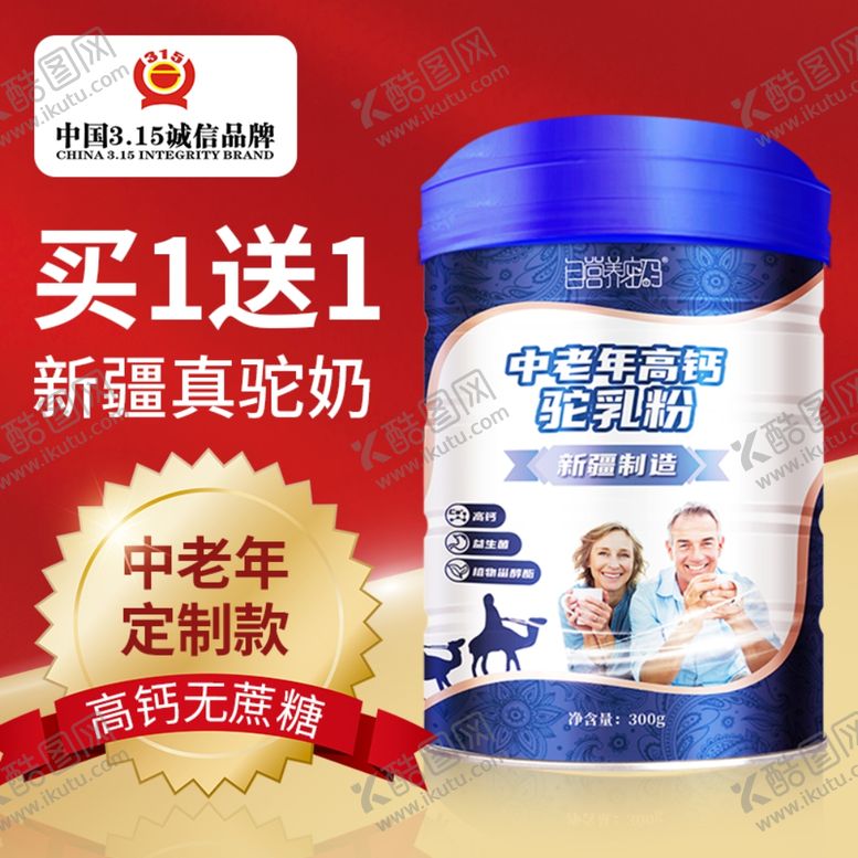 编号：46022009261124535322【酷图网】源文件下载-红色金色促销淘宝主图直通车