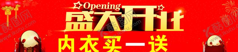 编号：42709911010846009849【酷图网】源文件下载-买一送一