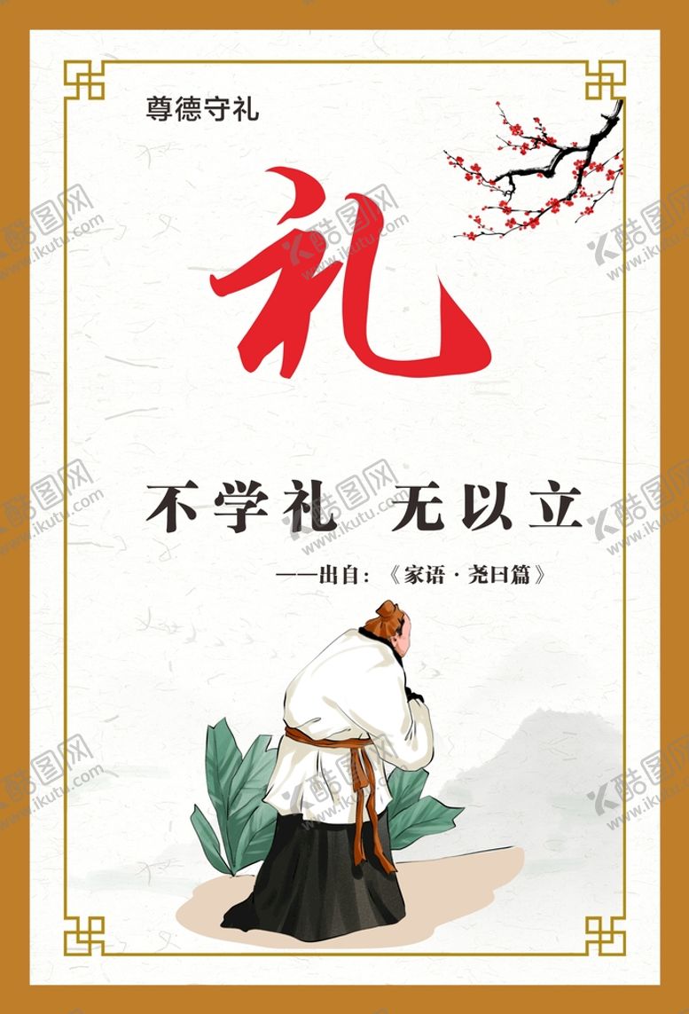 编号：42744210270452525646【酷图网】源文件下载-礼