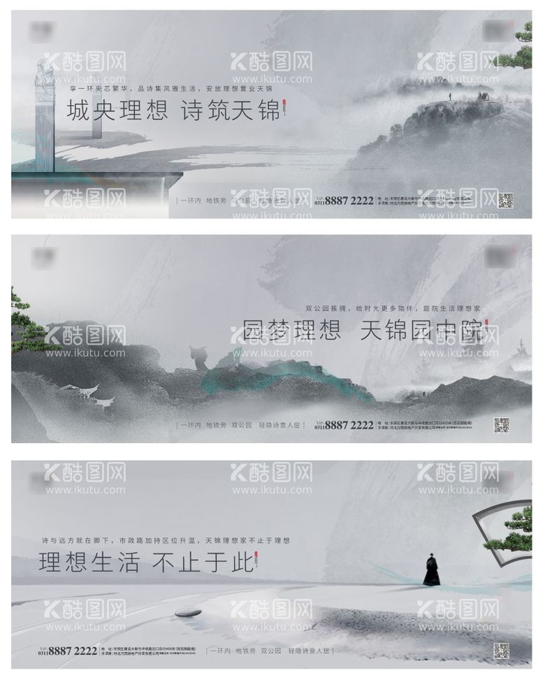 编号：30877811250446455498【酷图网】源文件下载-新中式调性画面